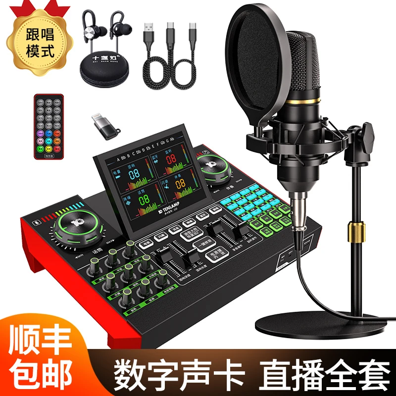 【顺丰包邮】BM800G10声卡话筒网红直播手机电脑唱歌录音专用室内