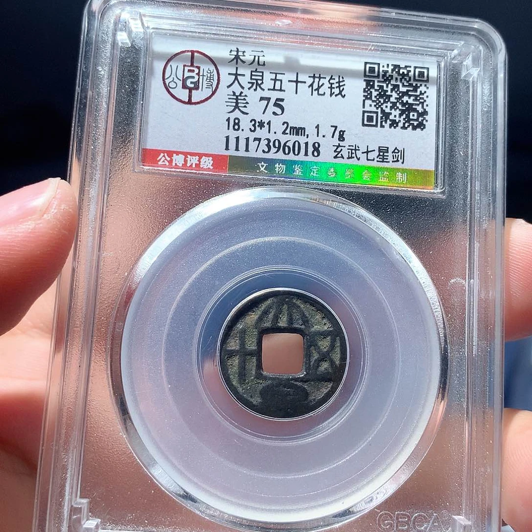 金属QY。钱钱钱钱75分6018