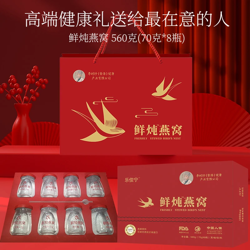 【中秋伴手礼】礼盒装 印度尼西亚进口鲜炖燕窝无糖孕妇老人可吃T2