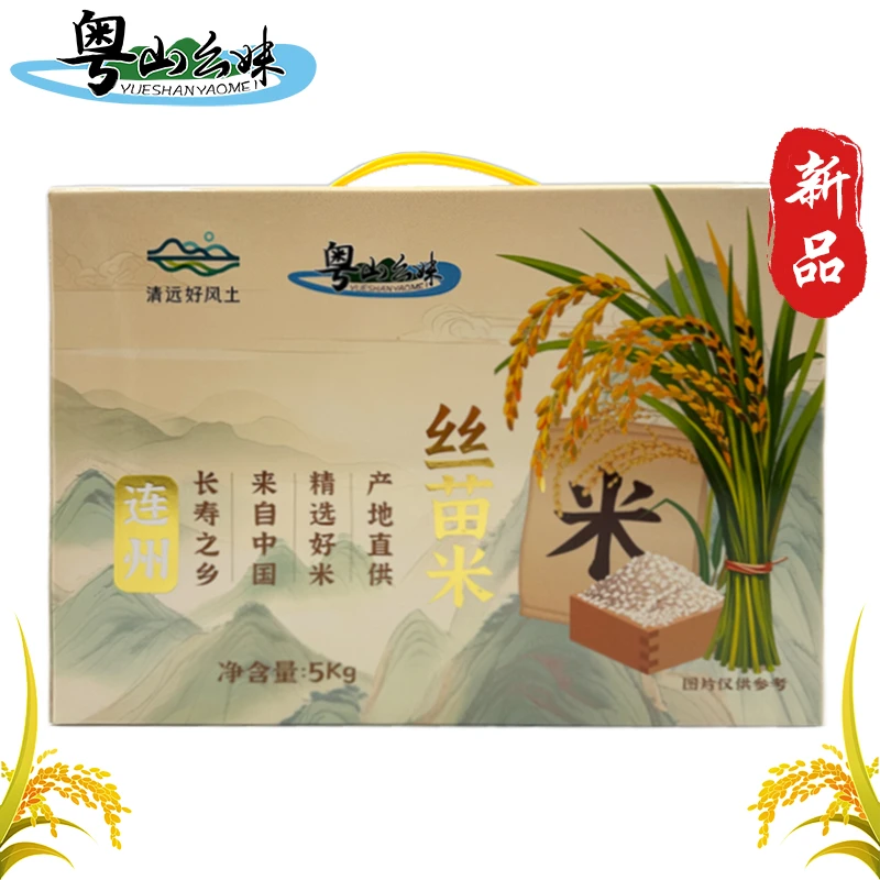 连州粤山幺妹农家盒装丝苗米5KG