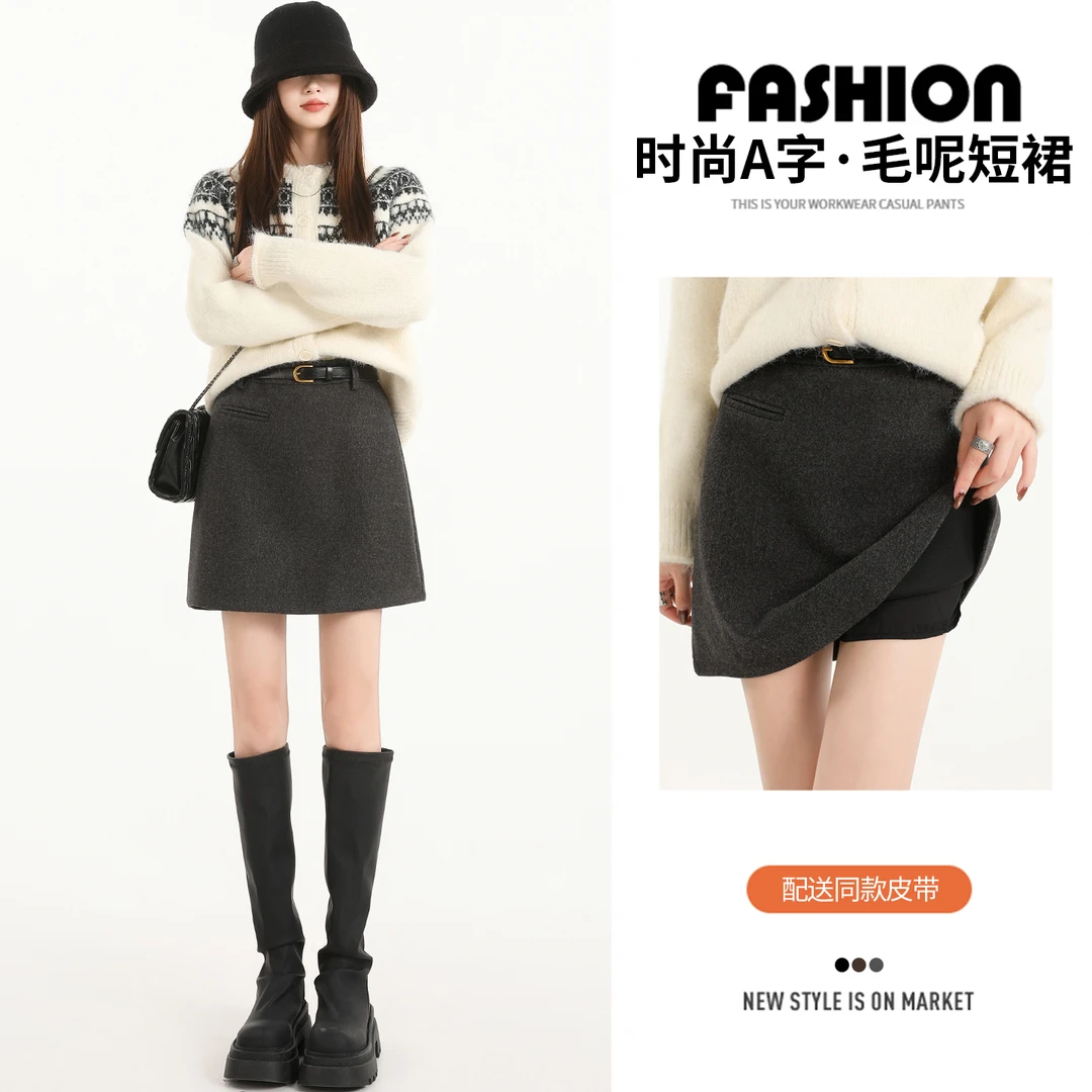 灰色毛呢a字短裙女2025秋冬新款加厚时尚高腰显瘦包臀防走光裙子