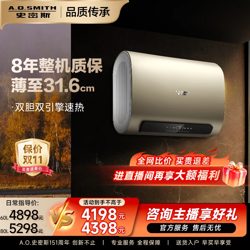 政府补贴AO史密斯家用双胆超薄双3kW速热智能预约电热水器HGT