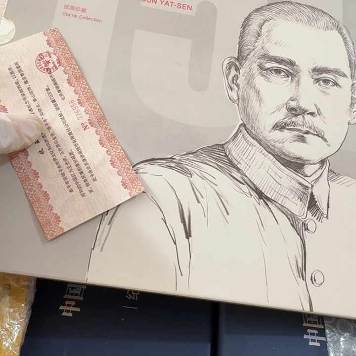 其他普通金属孙爷爷150年册字