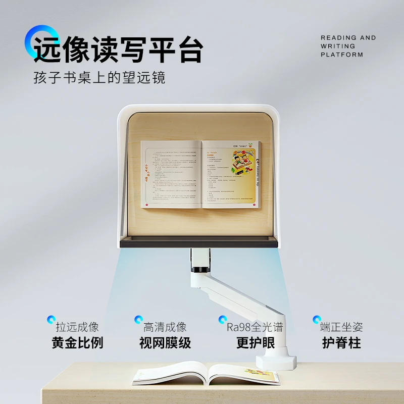 护视佳远像读写平台正像拉远镜升级版