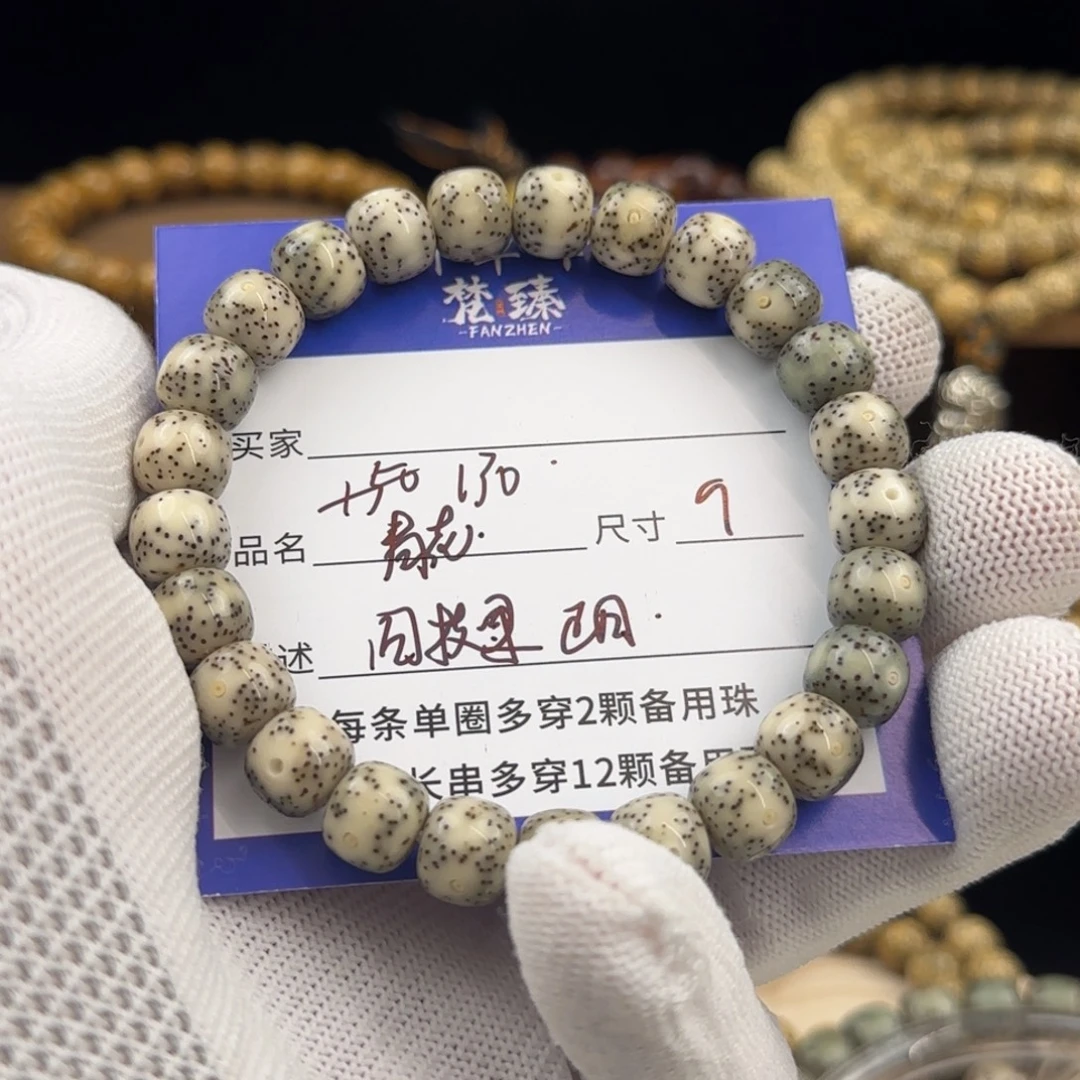 星月菩提手串石玉青花9×8同枝正月人工精抛单圈