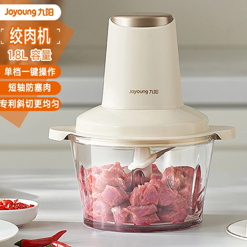 Joyoung/九阳1.8L家用全自动绞菜打馅多功能碎肉宝防塞电动绞肉机