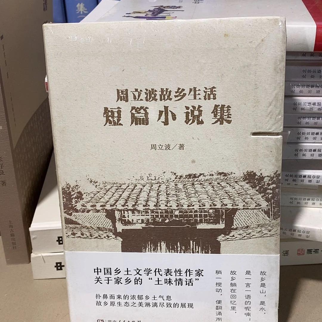 短片小说集……锯口