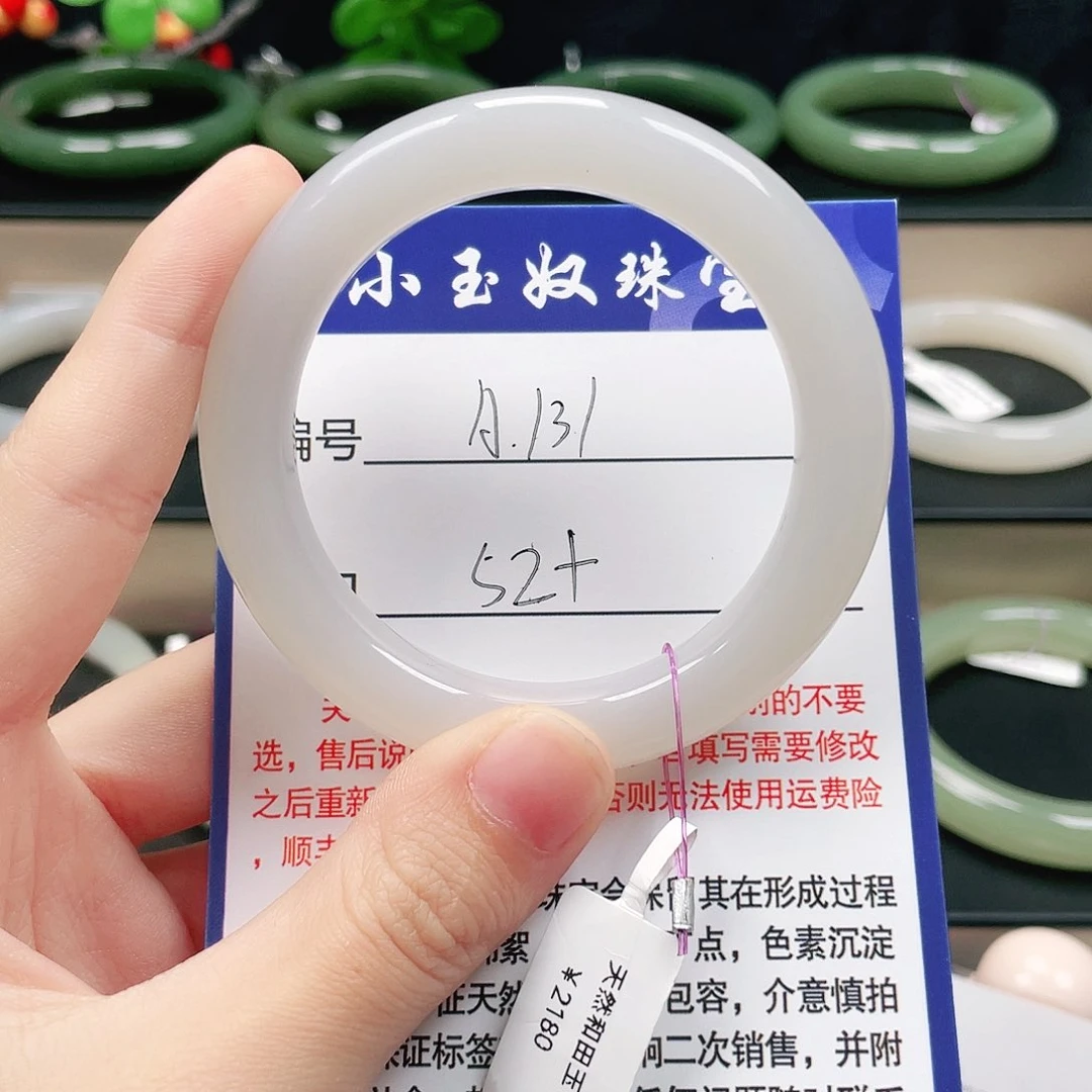 未镶嵌手镯和田玉学*