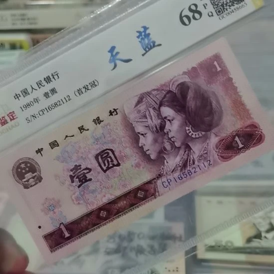 801首发天蓝冠全新直版原票无347