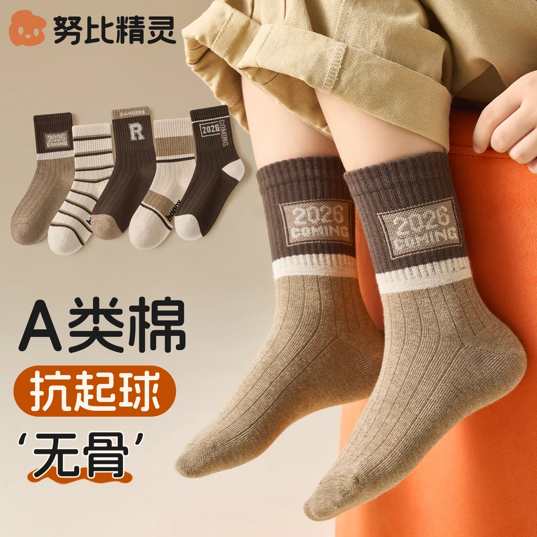 儿童袜子a类男童袜子春秋无骨棉袜男孩大童秋季防臭吸汗运动童袜