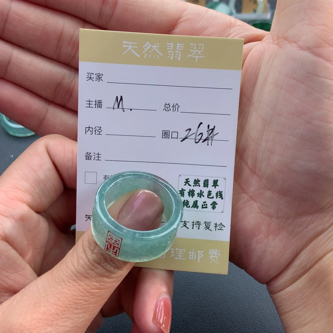 未镶嵌戒指翡翠翡翠
