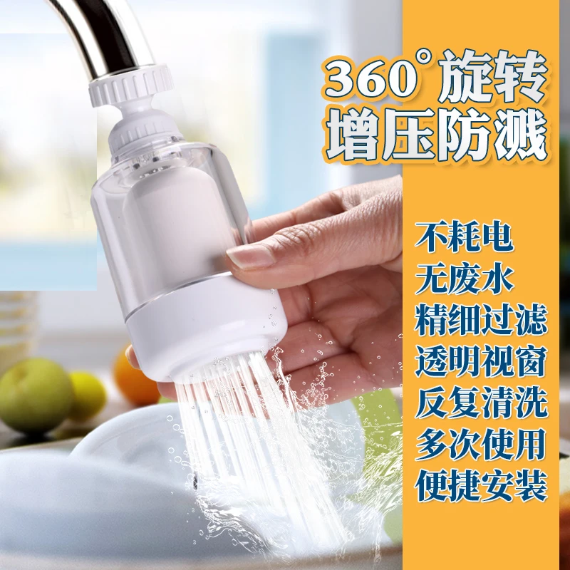 透视家用可拆防溅水龙头净水器陶瓷滤芯家用净水机