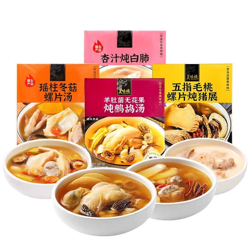 【香港直播】美味栈加热即速食靓汤包老火炖汤450g*2盒方便3分钟