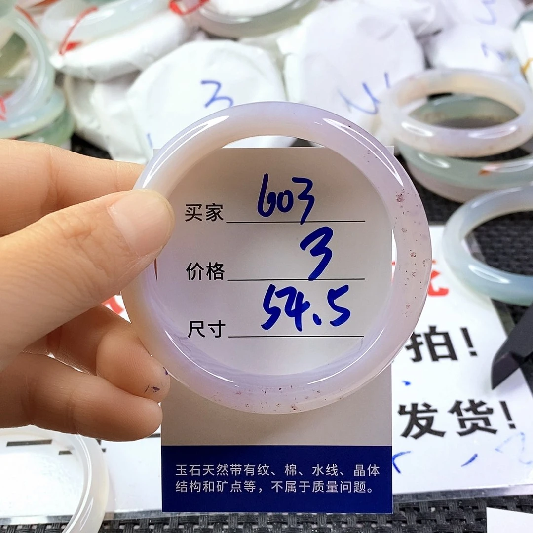 手镯玛瑙/玉髓未镶嵌603