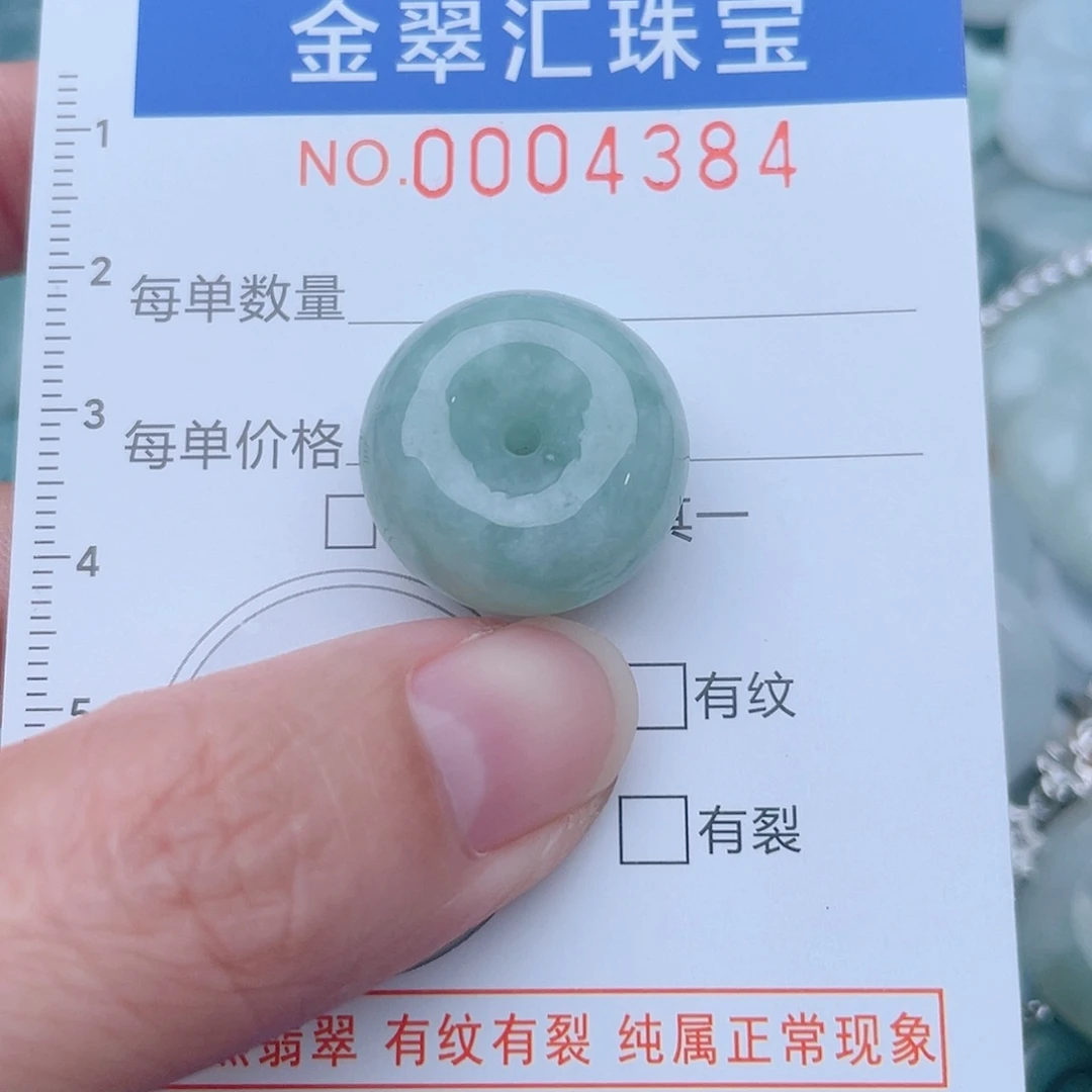 颈饰未镶嵌翡翠4384