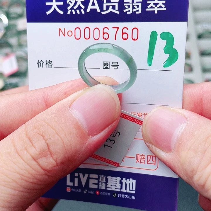 翡翠未镶嵌戒指天然A货翡翠戒指
