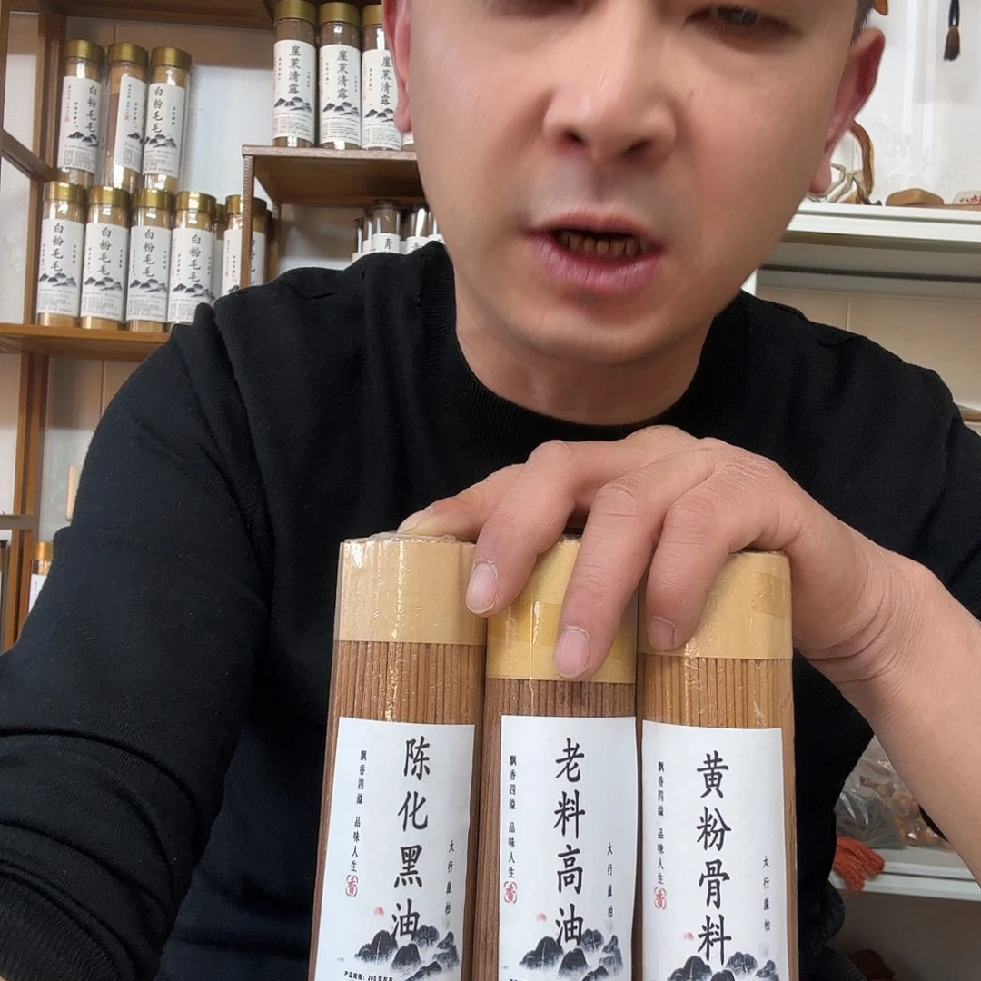 太行崖柏黄粉骨，陈化，老料600克