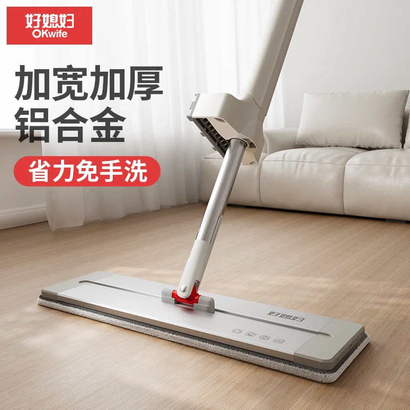 好媳妇汇美免手洗大拖把平板大号家用干湿两用拖布拖地神器