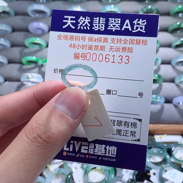 翡翠戒指未镶嵌翡翠