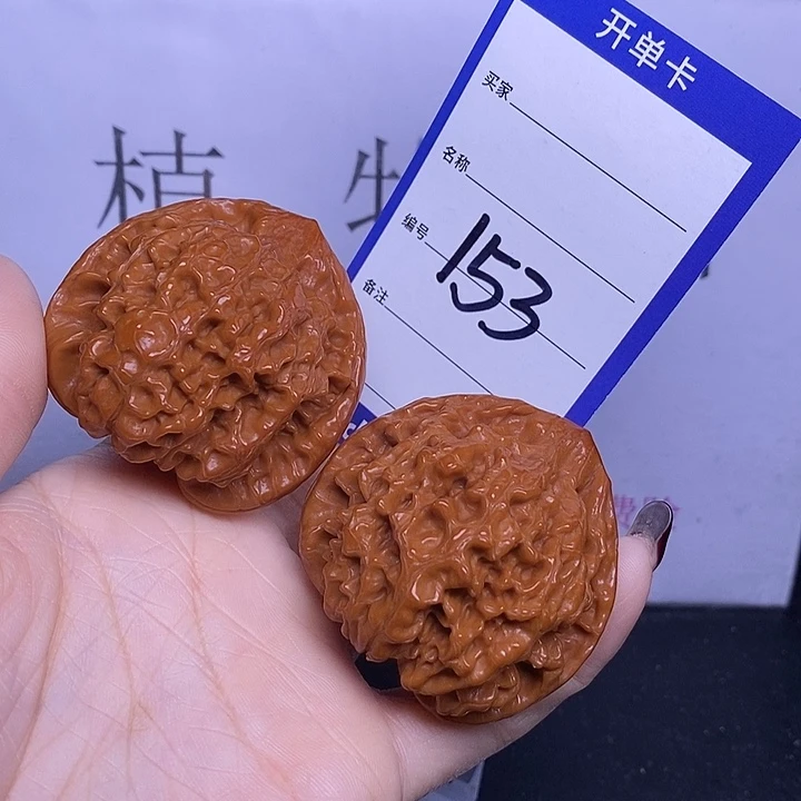 把件文玩核桃153/49