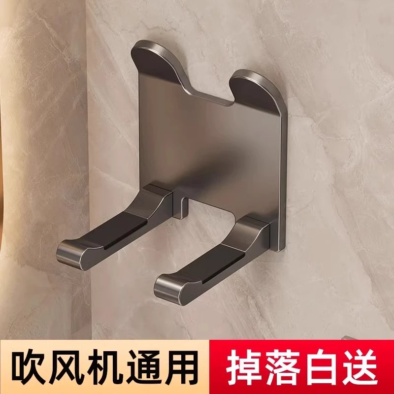 吹风机卫生间置物架免打孔浴室用品挂架太空铝电吹风收纳神器支架
