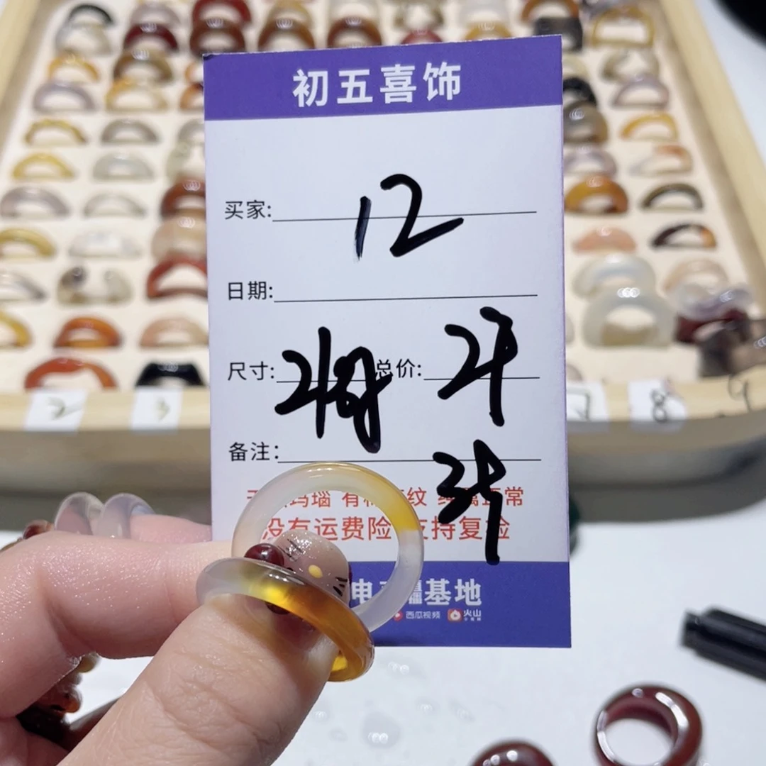 玛瑙/玉髓戒指未镶嵌小****常