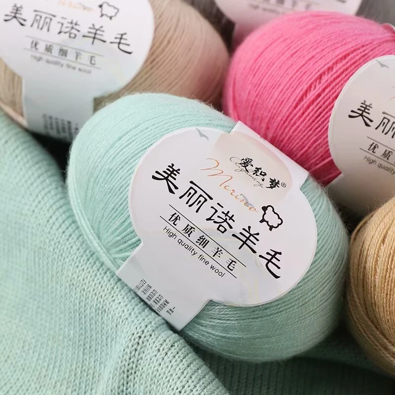 美丽诺细羊毛线精纺羊毛毛线亲肤舒适保暖手工编织手编柔软细线