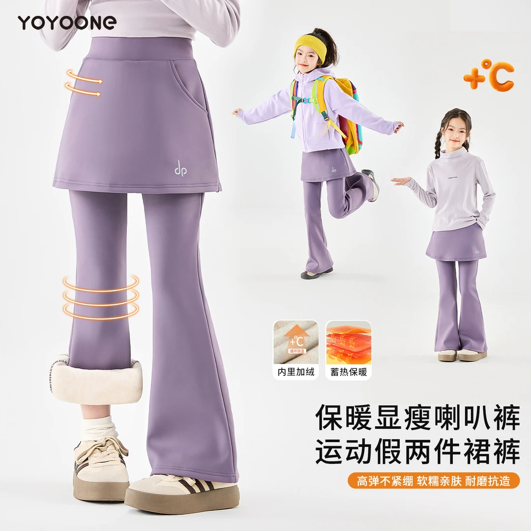 女童裤子加绒裤裙儿童2026新款冬季加厚喇叭裤大童一体绒打底裙裤