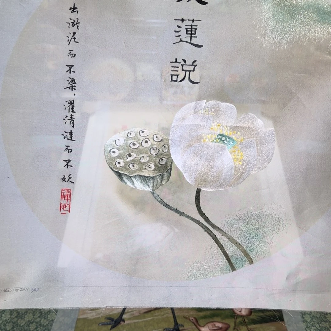 刺绣手工苏绣工艺制作技艺