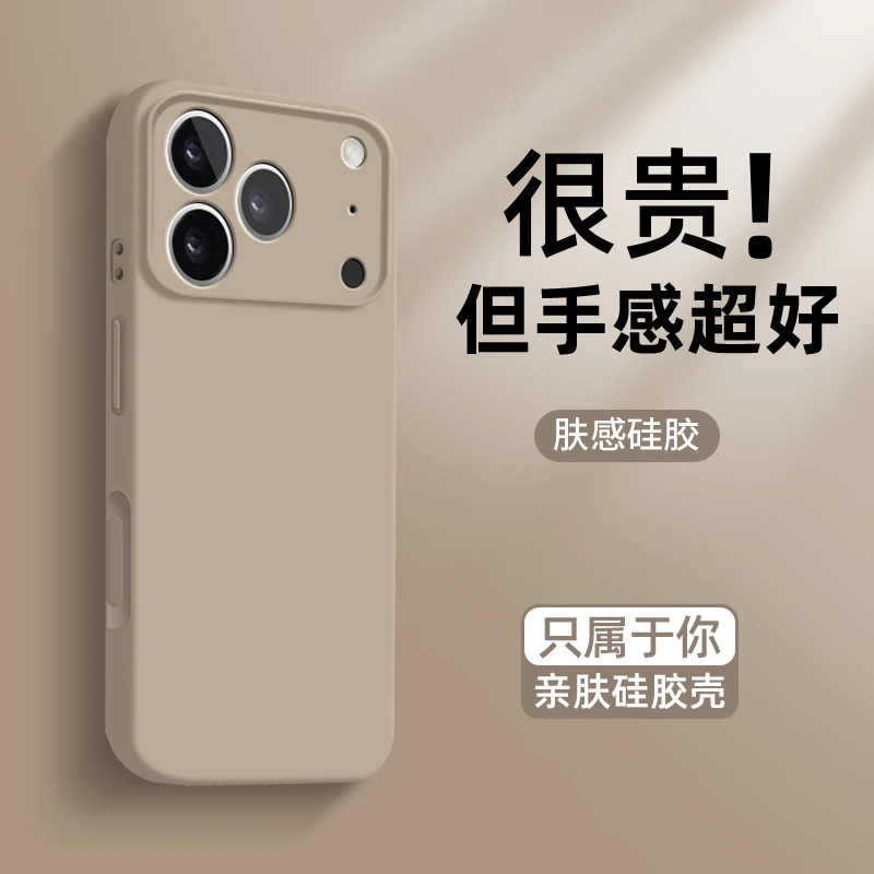 适用苹果17promax手机壳真液态硅胶iPhone16pro全包按键防摔17air