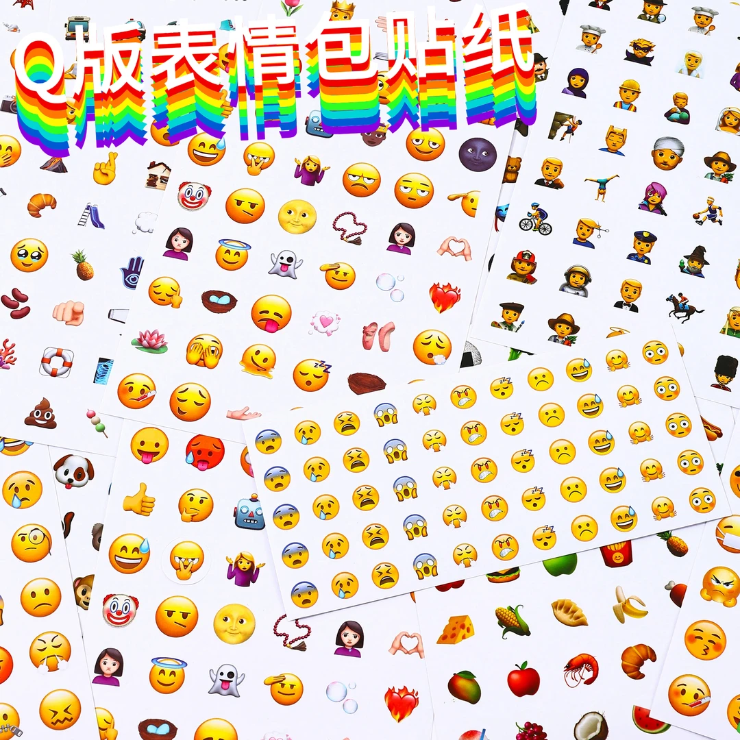 表情贴纸Q版表情Emoji贴画黄豆笑脸贴手帐日记贴图苹果手机表情包