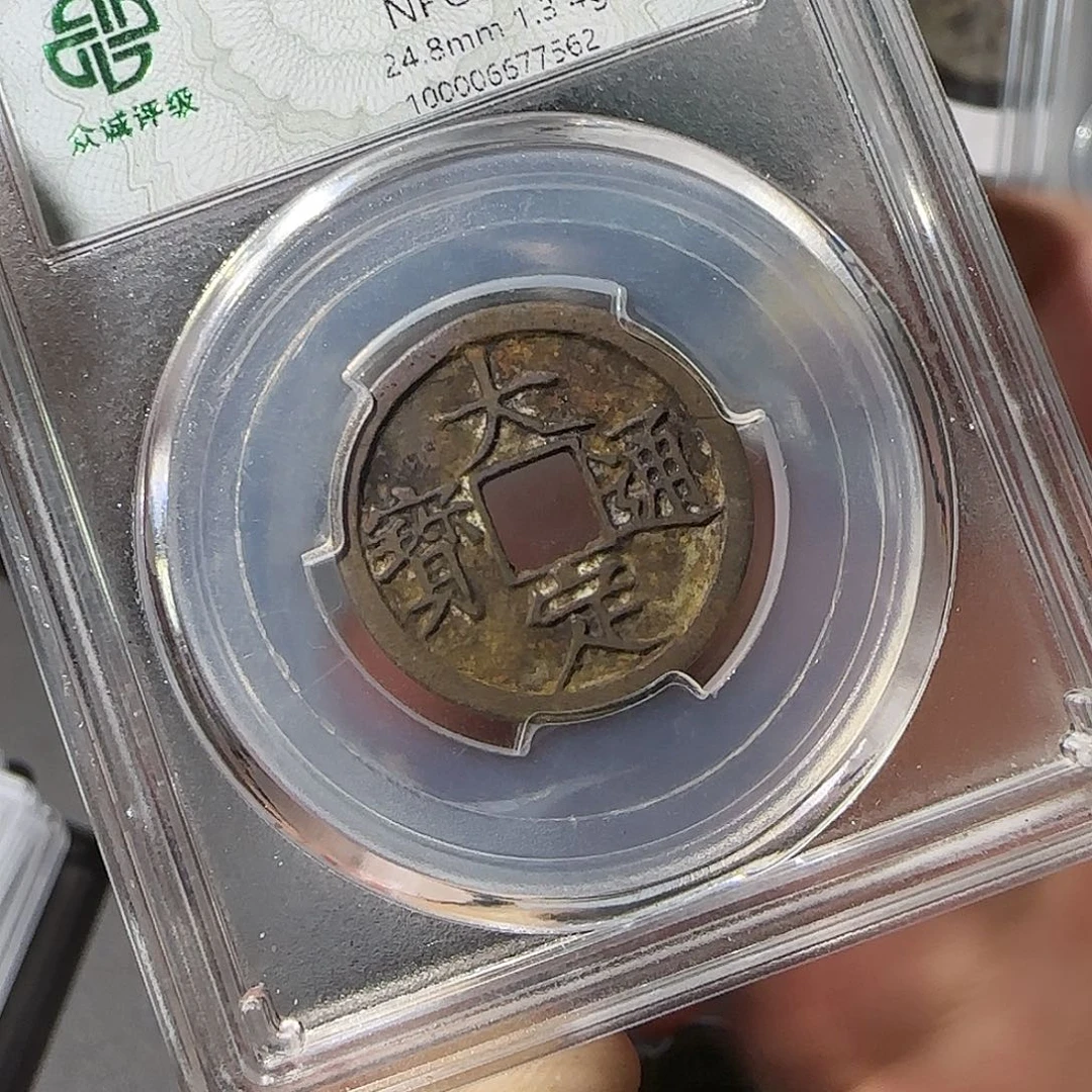 铜大定8888888888888