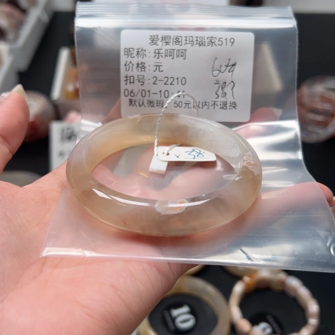 玛瑙/玉髓手镯合金乐*呵