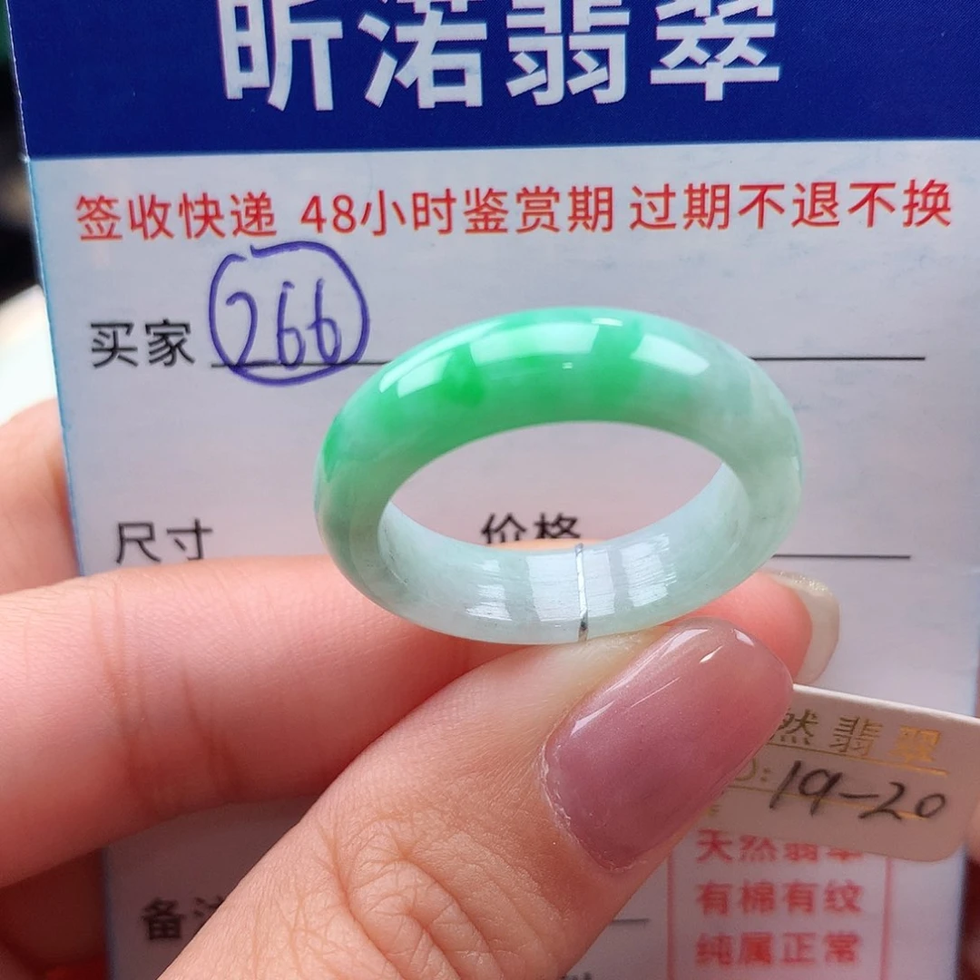 未镶嵌戒指翡翠19 20圈