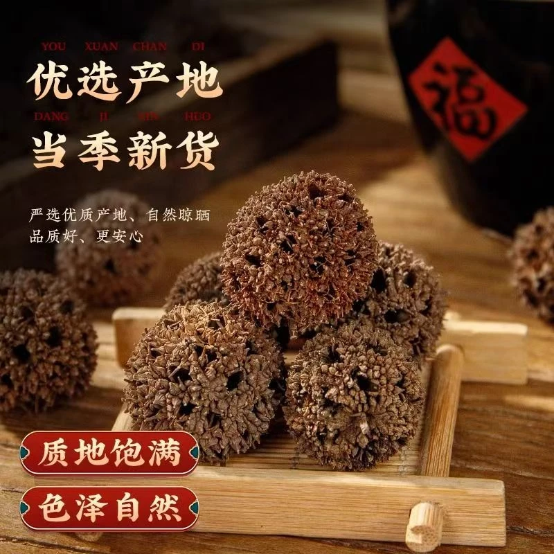 高端严选路路通泡酒泡水