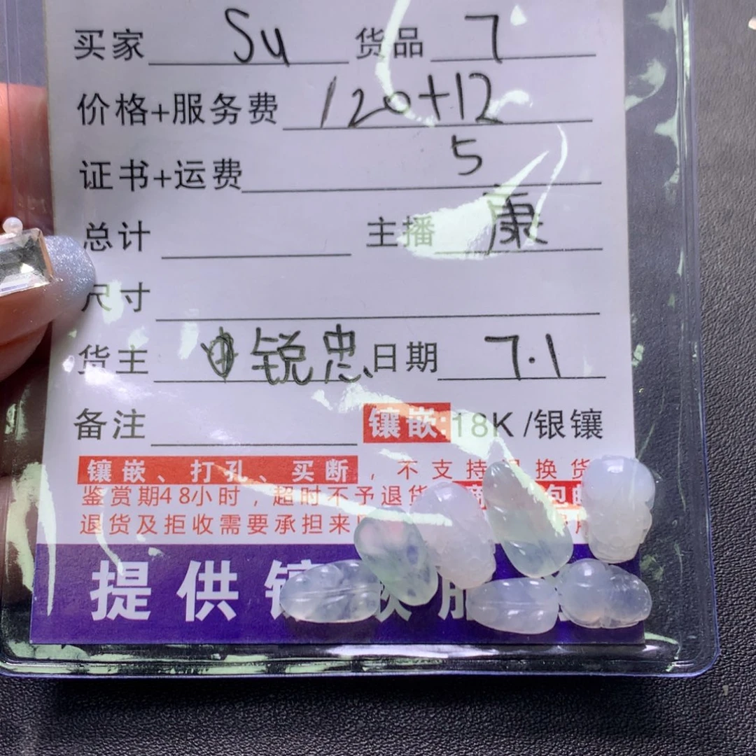 翡翠未镶嵌颈饰S****e裸石