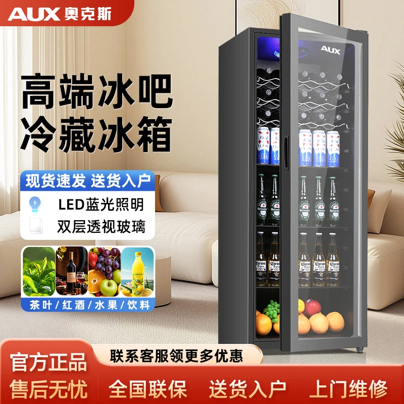 【奥克斯 冰吧】奥克斯冰吧家用高端玻璃门保鲜茶叶红酒恒温柜