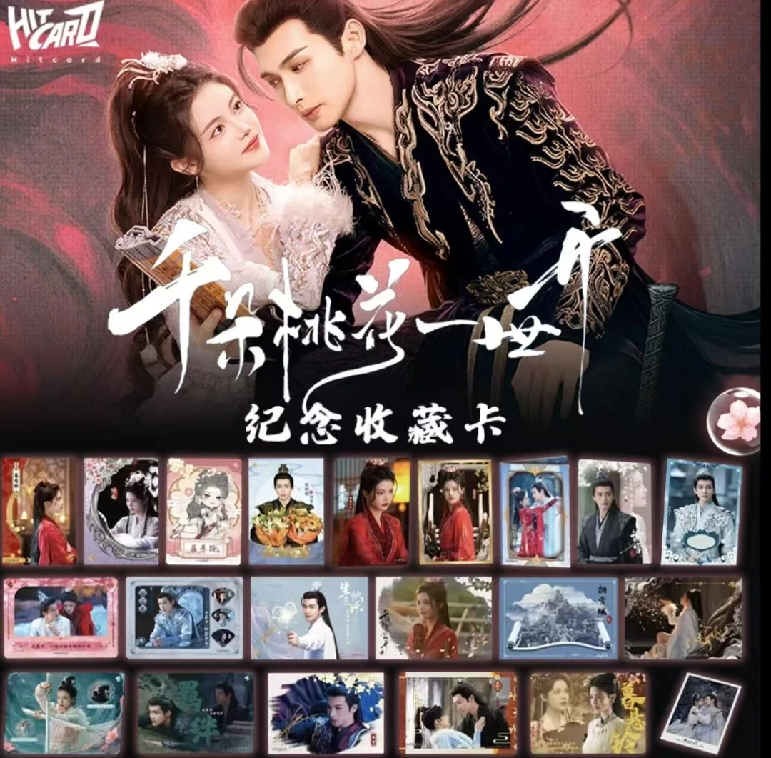【推推】hitcard千朵桃花一世开卡牌盲盒