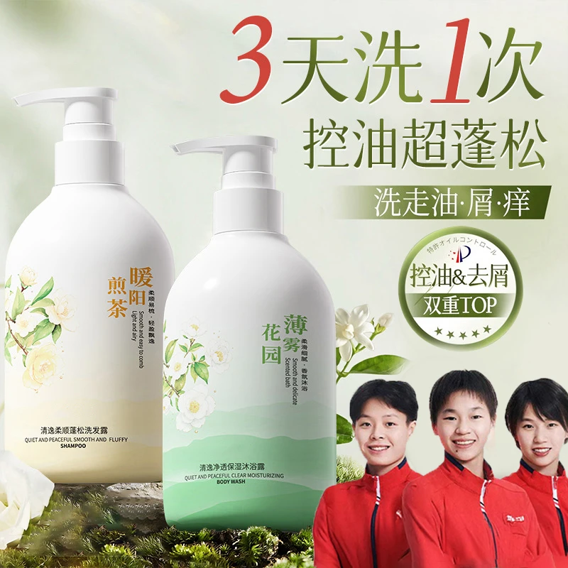 【青少年专研】青少年洗发水去屑止痒控油蓬松除螨洗头膏露官方正品