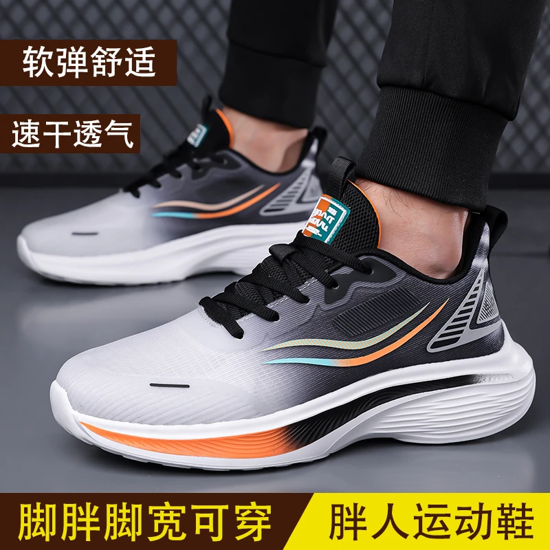 GNAI男鞋舒适运动鞋轻便跑鞋大码减震跑步鞋夏季网面透气休闲鞋子