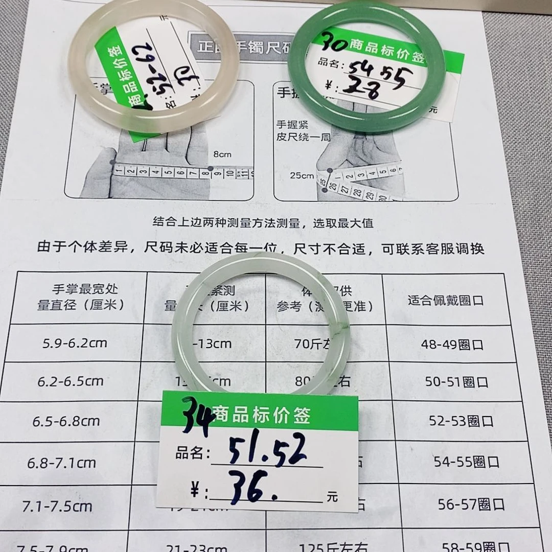 石英质玉手链未镶嵌