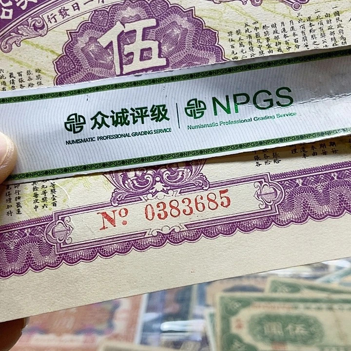 退市老纸币品相如图看好再买