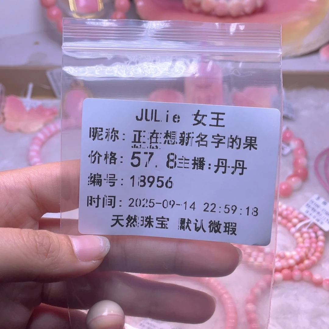 合金查罗石手绳正****粒福利
