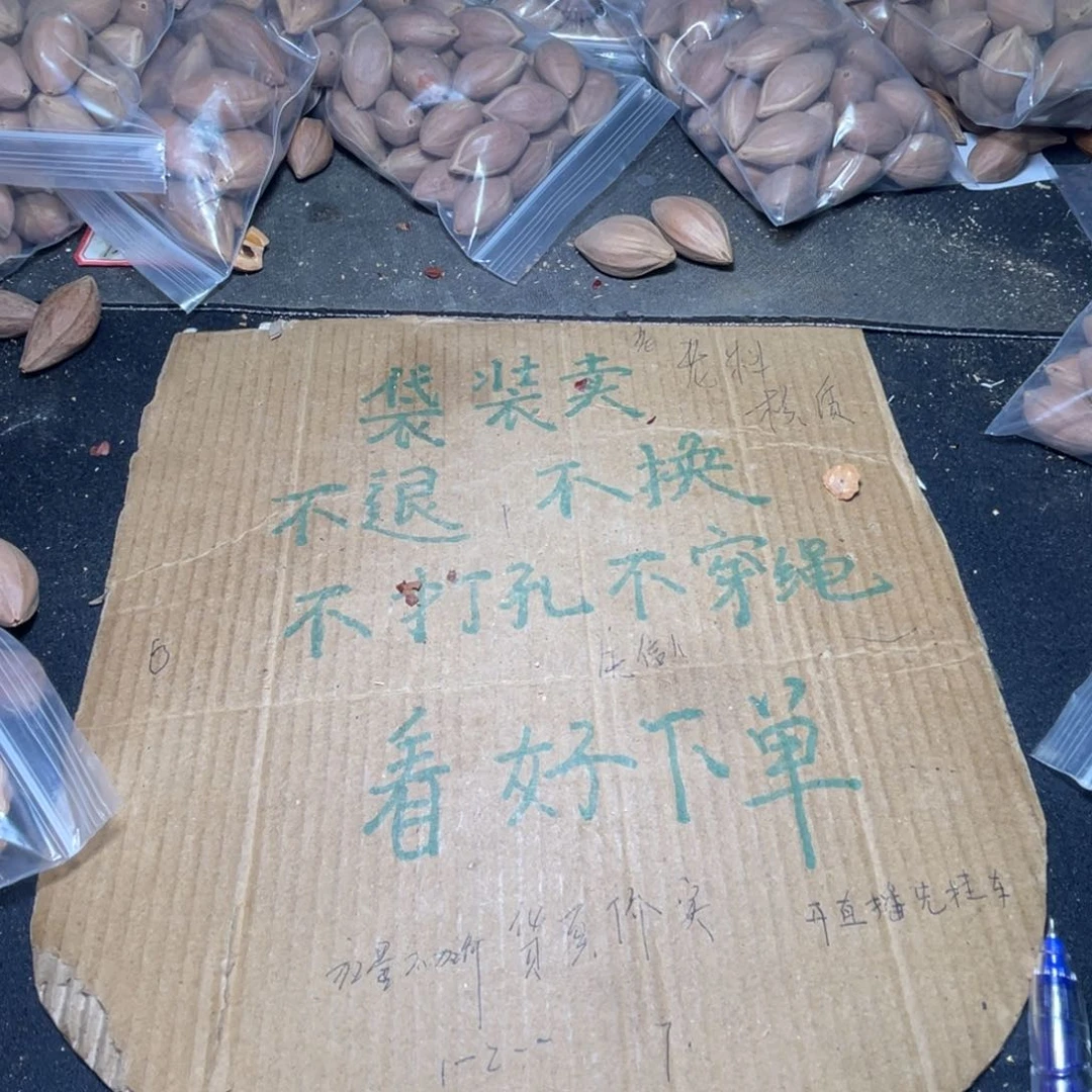 罗***塔橄榄核吊坠橄榄核