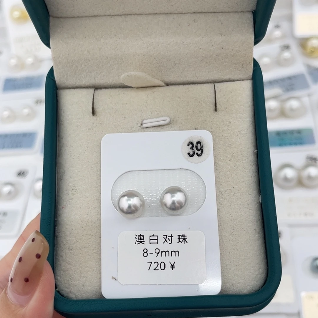 定制海水珍珠未镶嵌裸珠澳白宝石光8-9