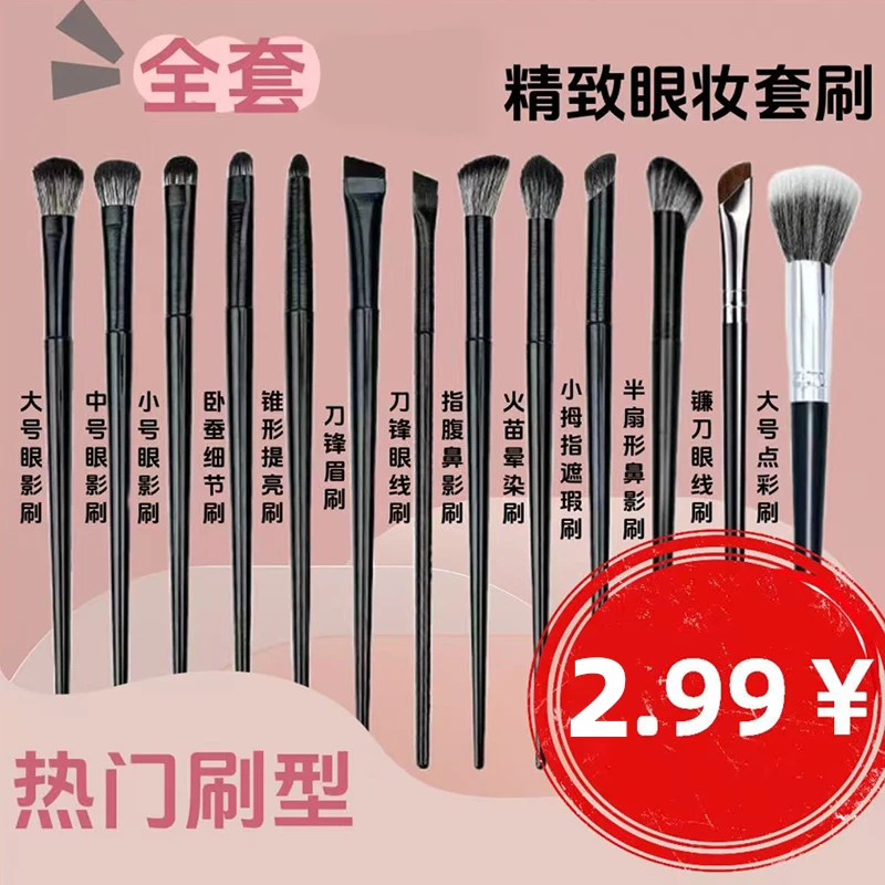 一整套沧州软毛眼影刷套刷晕染眼妆打底卧蚕眼部细节提亮化妆刷