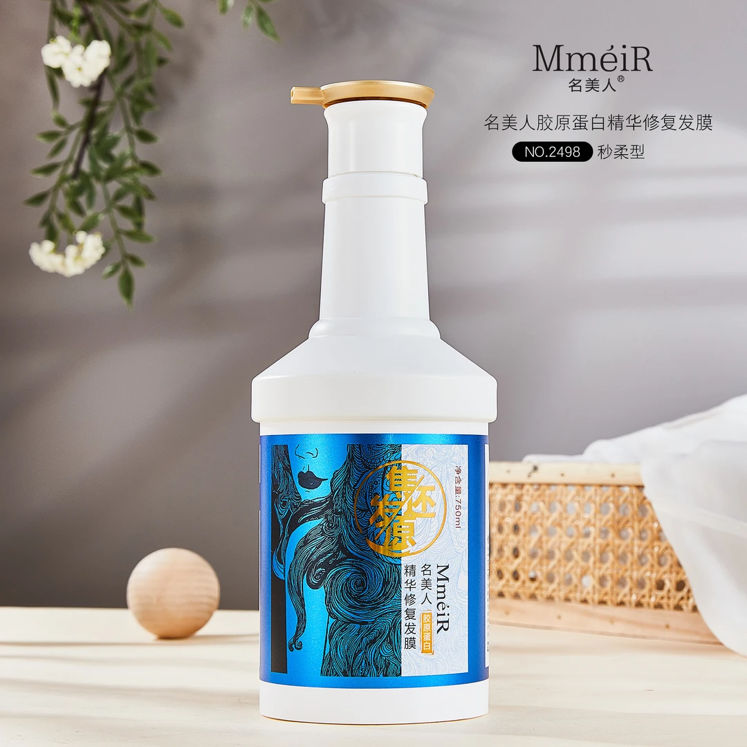 胶原蛋白精华修复发膜