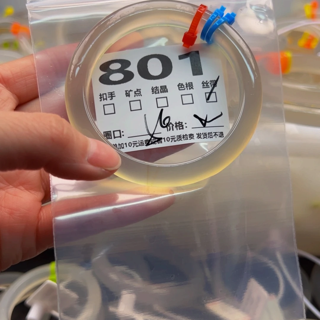 玛瑙/玉髓手镯未镶嵌801