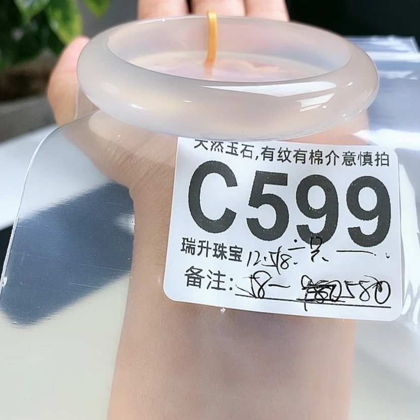 【闪购商品】手镯玛瑙/玉髓未镶嵌一****?