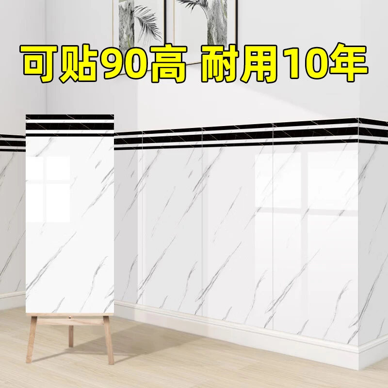 自粘墙贴纸防水防潮铝塑板墙裙护墙板商用饭店仿瓷砖墙贴遮丑装饰
